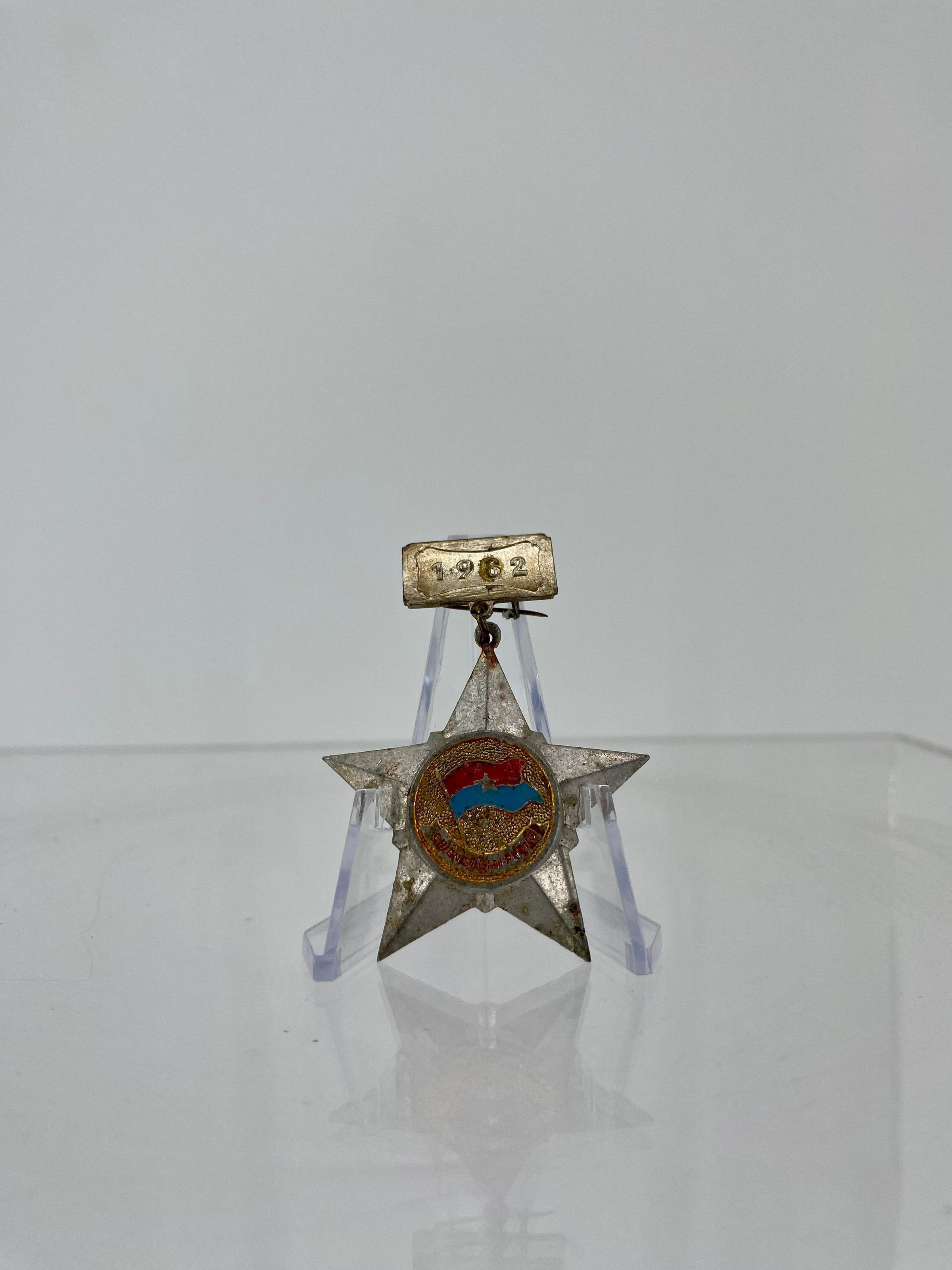 Primary Image of Soldier of Liberation Medal