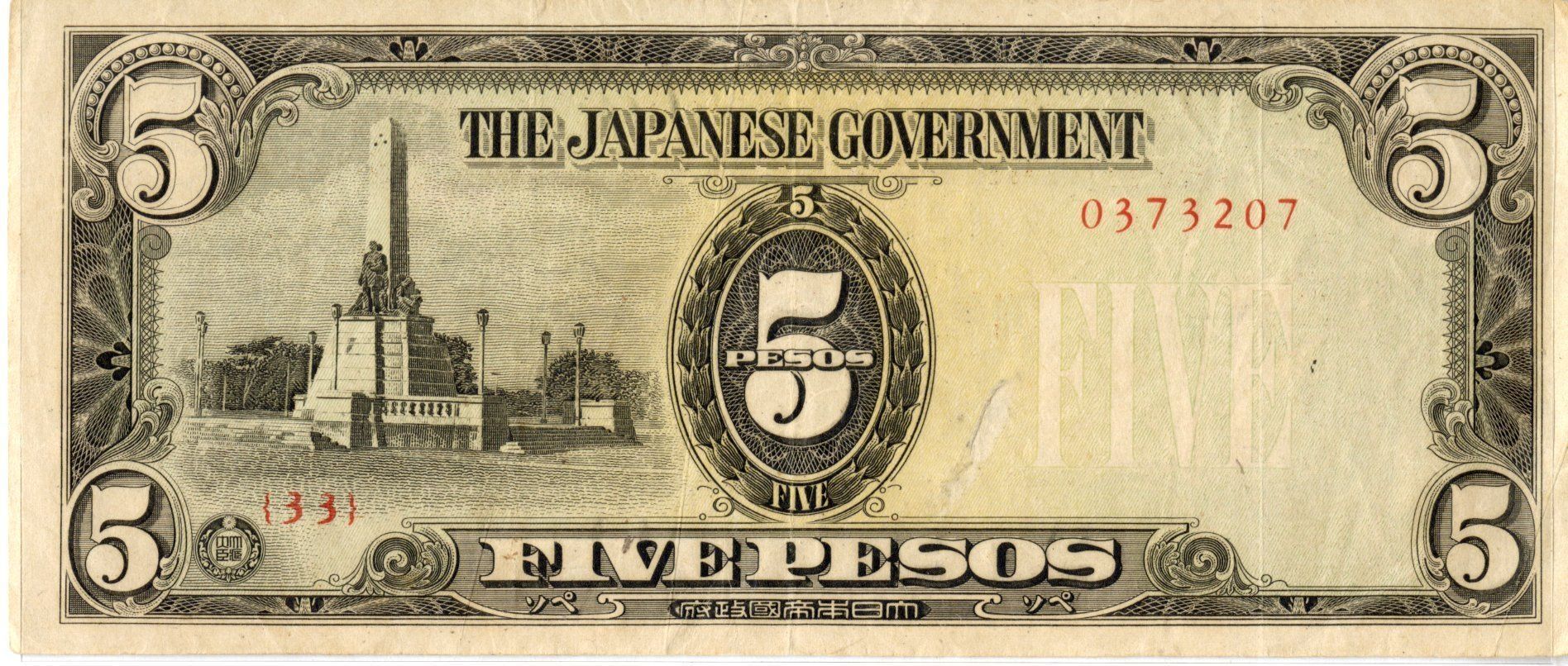 Primary Image of Japanese Government-Issue Philippine 5 Peso Note