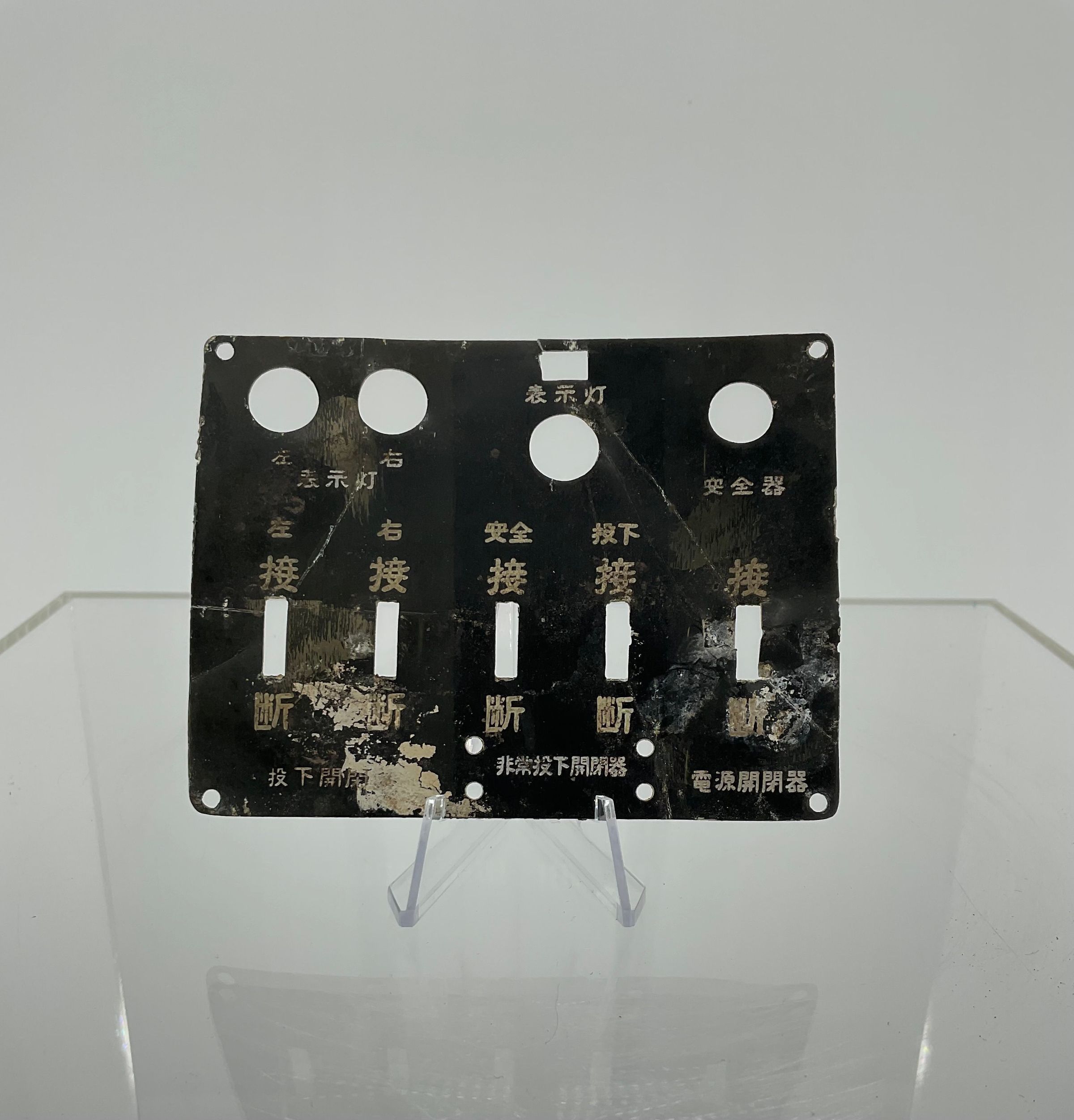 Primary Image of Japanese Control Panel Plate