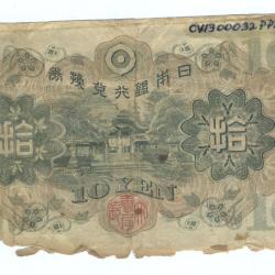 Alternative Image of Yen Note Found after Kamikaze Strike