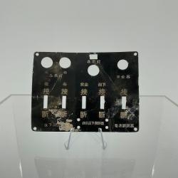 Primary Image of Japanese Control Panel Plate