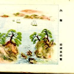 Alternative Image of Japanese Calendar/Planner