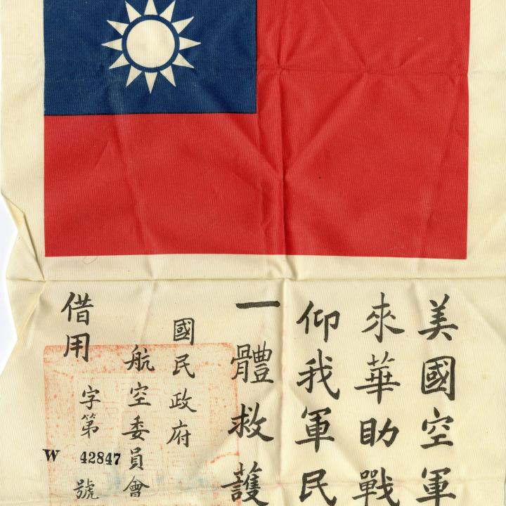 Primary Image of Chinese Blood Chit of Gerald Hennesy