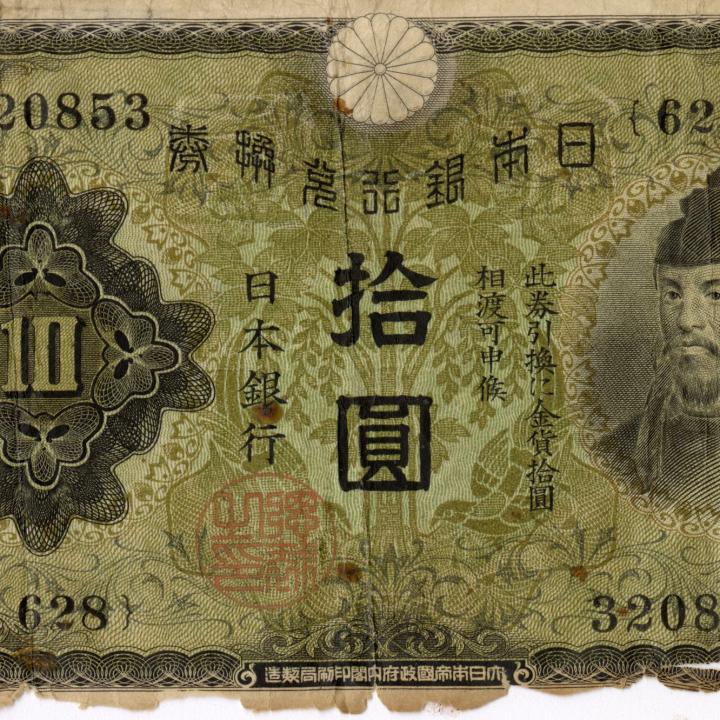 Primary Image of Yen Note Found after Kamikaze Strike