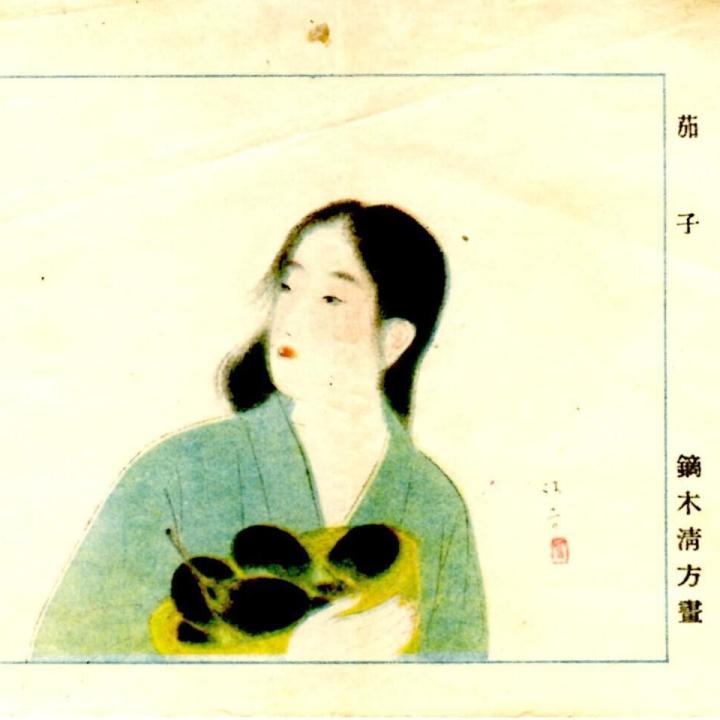 Primary Image of Japanese Calendar/Planner